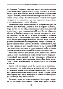Джейсон Миллер: Секс, колдовство и дух