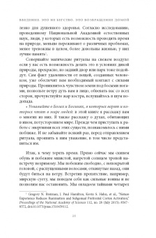 Моника Кроссон: Дикая Волшебная Душа. Раскрепости свой дух и соединись с мудростью природы