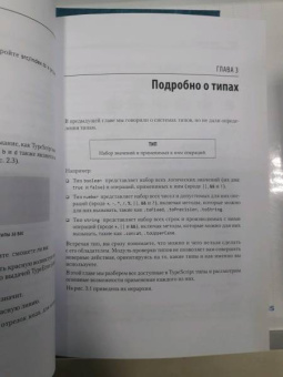 Борис Черный: Профессиональный TypeScript. Разработка масштабируемых JavaScript-приложений