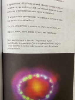 Деграсс, Мон: Астрофизика начинающим. Как понять Вселенную