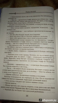 Джо Аберкромби: Герои