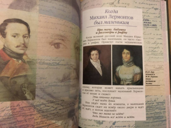 Валерий Воскобойников: Жизнь замечательных детей. Книга вторая