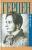Александр Герцен: Былое и думы