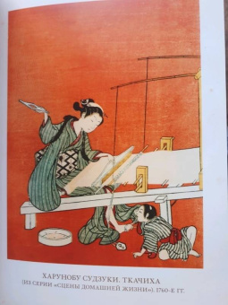 Журавлиные перья. Японские народные сказки