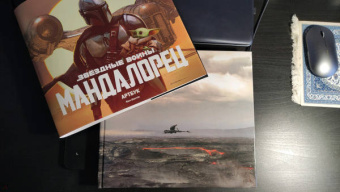 Фил Шостак: Звёздные Войны. Мандалорец. Артбук