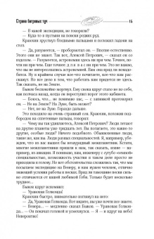 Стругацкий, Стругацкий: Собрание сочинений. Том 1. 1955-1959