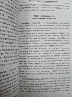 Артем Русакович: Как устроено право. Простым языком о законах и государстве