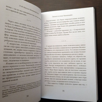 Эдвард Бенсон: Книги Судей