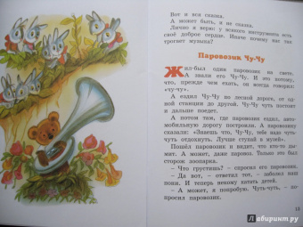 Геннадий Цыферов: Сладкий домик