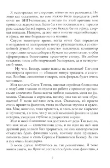 Катерина Коротеева: Аура Лаорка. Хозяйка Зеркала