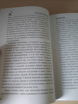 Фуминори Накамура: Карманник. Королевство