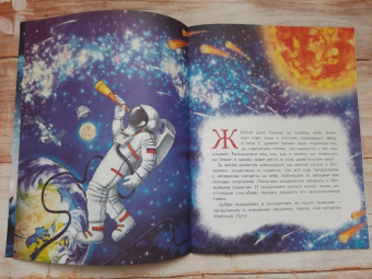 Степан Кайманов: Млечный путь. Наш звёздный город