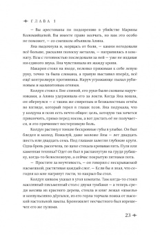 Дарья Буданцева: Медиаторы. Книга 1. Право на власть (с автографом автора)