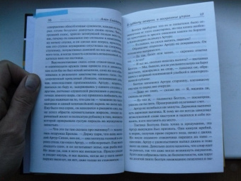 Алан Силлитоу: В субботу вечером, в воскресенье утром