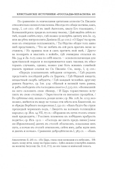 Алексей Любжин: Opuscula. Эссе. Стихотворенія. Статьи о Херасковѣ