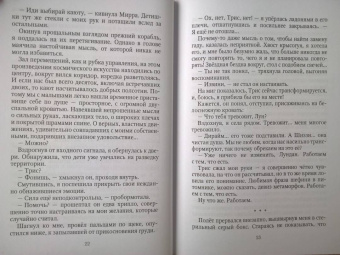 Нуар, Нэльте: Мой невозможный жених