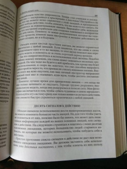 Тони Роббинс: Разбуди в себе исполина