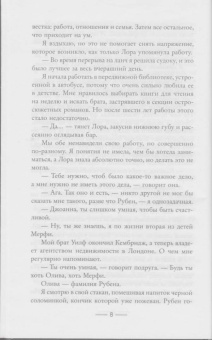 Джиллиан Макаллистер: Все, что вы скажете