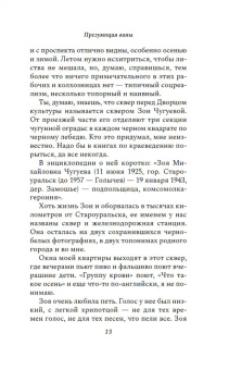 Анна Бабина: Презумпция вины