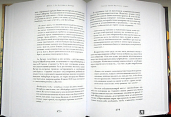 Лев Поляков: История антисемитизма. В двух томах. Том 1, 2