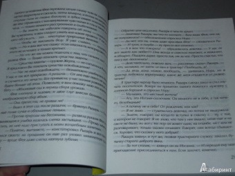 Ирина Семина: Древо счастья