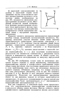 Константин Мухин: Экспериментальная ядерная физика. Том 3. Физика элементарных частиц. Учебник