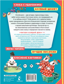 Коростылев, Сутеев: Вовка в тридевятом царстве