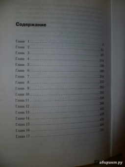 Ли Чайлд: Джек Ричер, или Выстрел