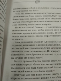Владиславова, Грибанов: НЛП. Развитие суперпамяти