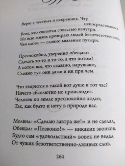 Эдуард Асадов: Счастливый человек