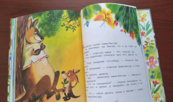 Дина Непомнящая: Мама для мамонтёнка