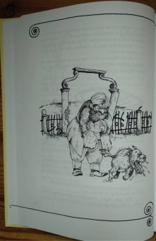 Феликс Маляренко: Оберег рыжего разбойника