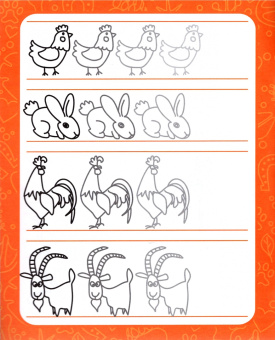 Креативные прописи. Животные