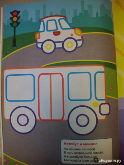 Большой-маленький