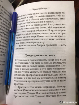 Савва Мажуко: Неизбежность Пасхи. Великопостные письма