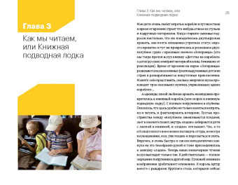 Елена Литвяк: Кубики Гутенберга