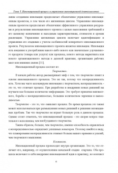 Оксана Кожукалова: Инновационно-инвестиционная деятельность организации