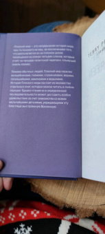 Терри Пратчетт: Мерцание экрана. Сборник фантастических рассказов