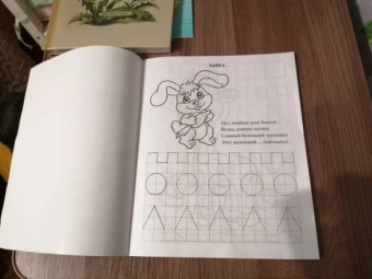 Писалочка-развивалочка малышам про зверушек. 2-3 года. Раскраски, обводки, стишки, загадки