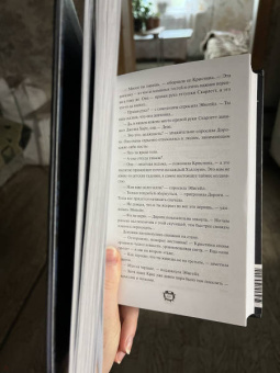 Торин, Яковлев: Мистер Вечный Канун. Город Полуночи