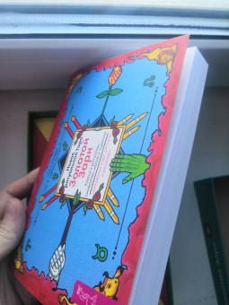 Цицеро, Цицеро: Новое ритуальное Таро Золотой Зари (79 карт)