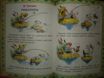 Лучшие сказки, стихи и картинки