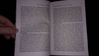 Артур Дойл: Возвращение Шерлока Холмса