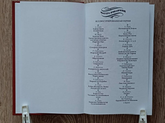 Понсон дю Террайль Пьер Алексис: Оружейник из Милана