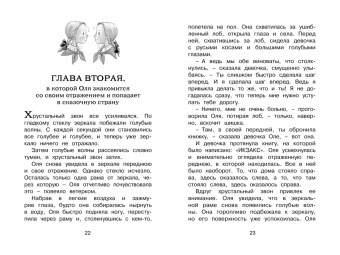 Виталий Губарев: Королевство кривых зеркал