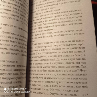 Сабин Дюран: Выслушай меня