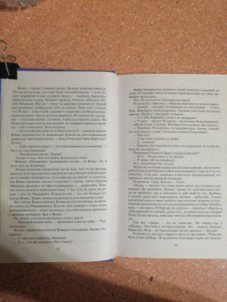 Виктор Сиголаев: Фатальное колесо. Шестое чувство