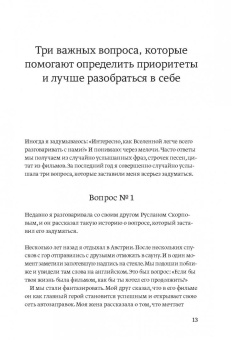 Лариса Парфентьева: 100 способов изменить жизнь. Часть вторая