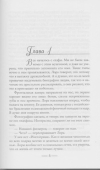 Джиллиан Макаллистер: Все, что вы скажете