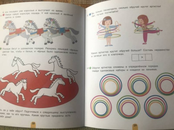 Татьяна Беляева: Парад-алле! Задачки для будущих волшебников